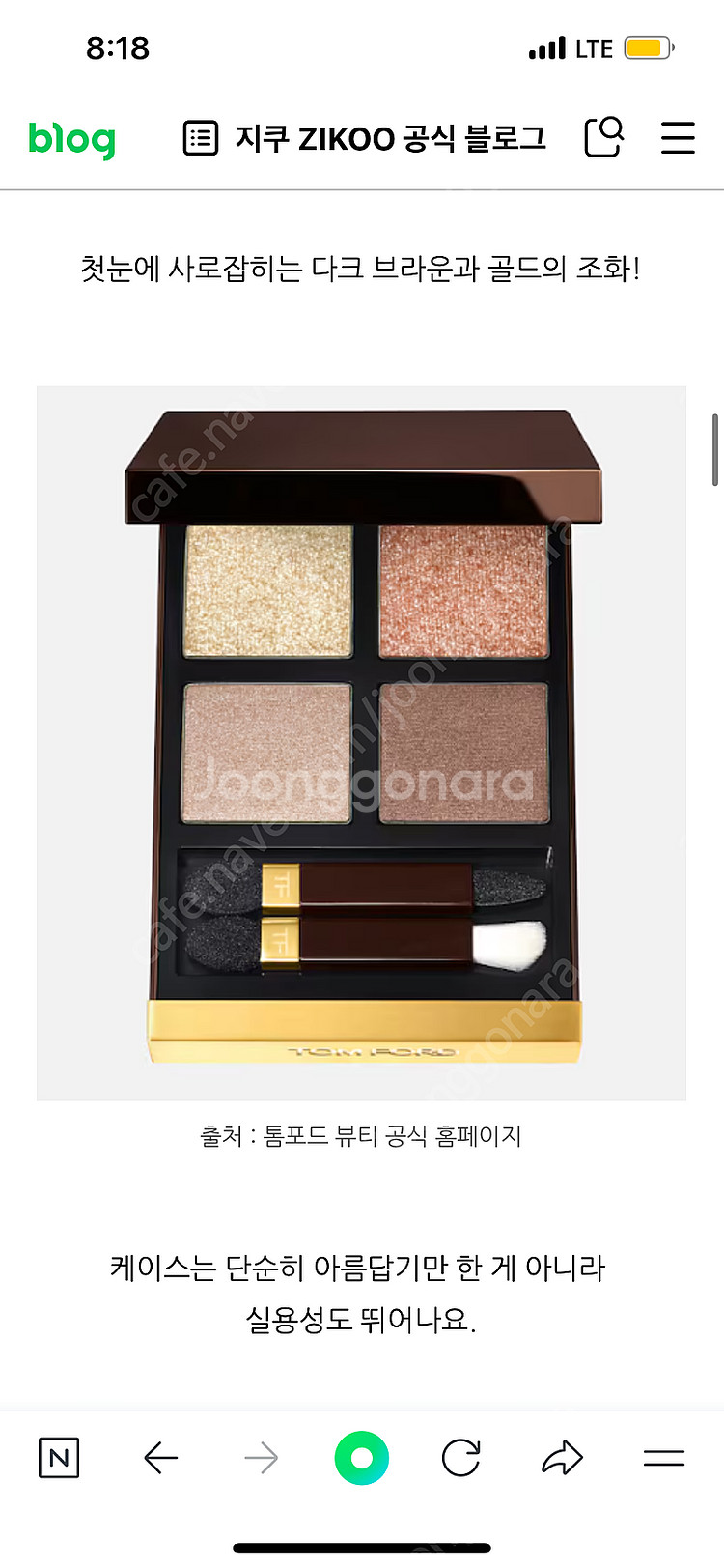 톰포드 아이컬러쿼드 섀도우 톰포드 아이섀도우 골든밍크--0