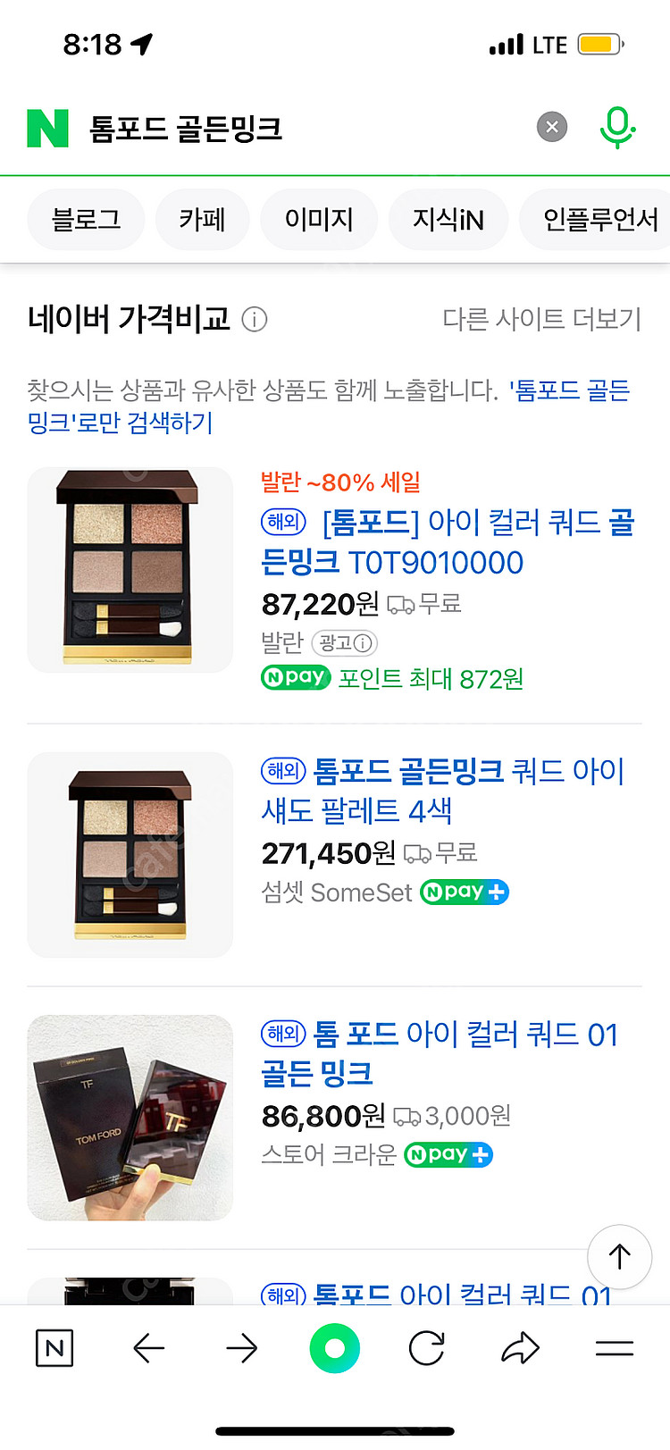 톰포드 아이컬러쿼드 섀도우 톰포드 아이섀도우 골든밍크--1
