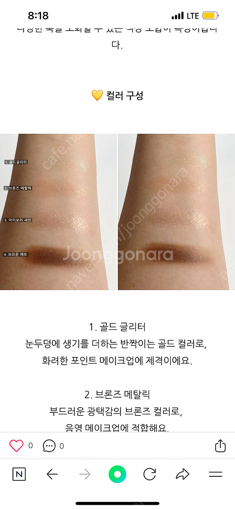톰포드 아이컬러쿼드 섀도우 톰포드 아이섀도우 골든밍크--2