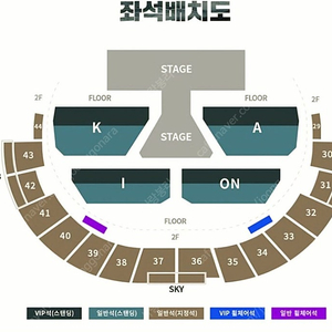 카이 2025 솔로 콘서트 KAI SOLO CONCERT IN SEOUL 시야 좋은 명당 좌석들 최저가 판매합니다