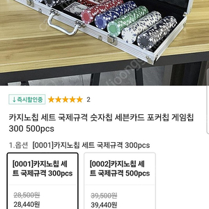 카지노 게임칩 팔아요