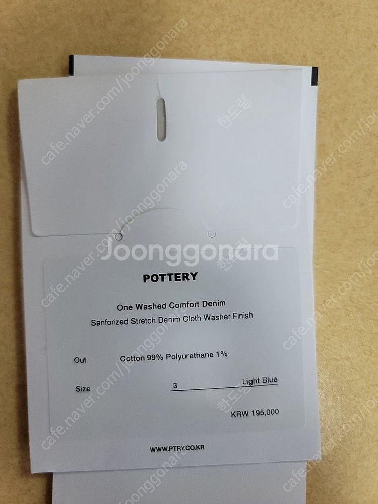 포터리 원워시드 컴포트데님--0