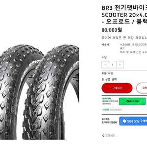 VEE 미션커맨드 자토바이 타이어 1개 팝니다.