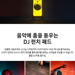 [새제품] 파티박스1000 JBL PARTYBOX 1000 판매합니다.