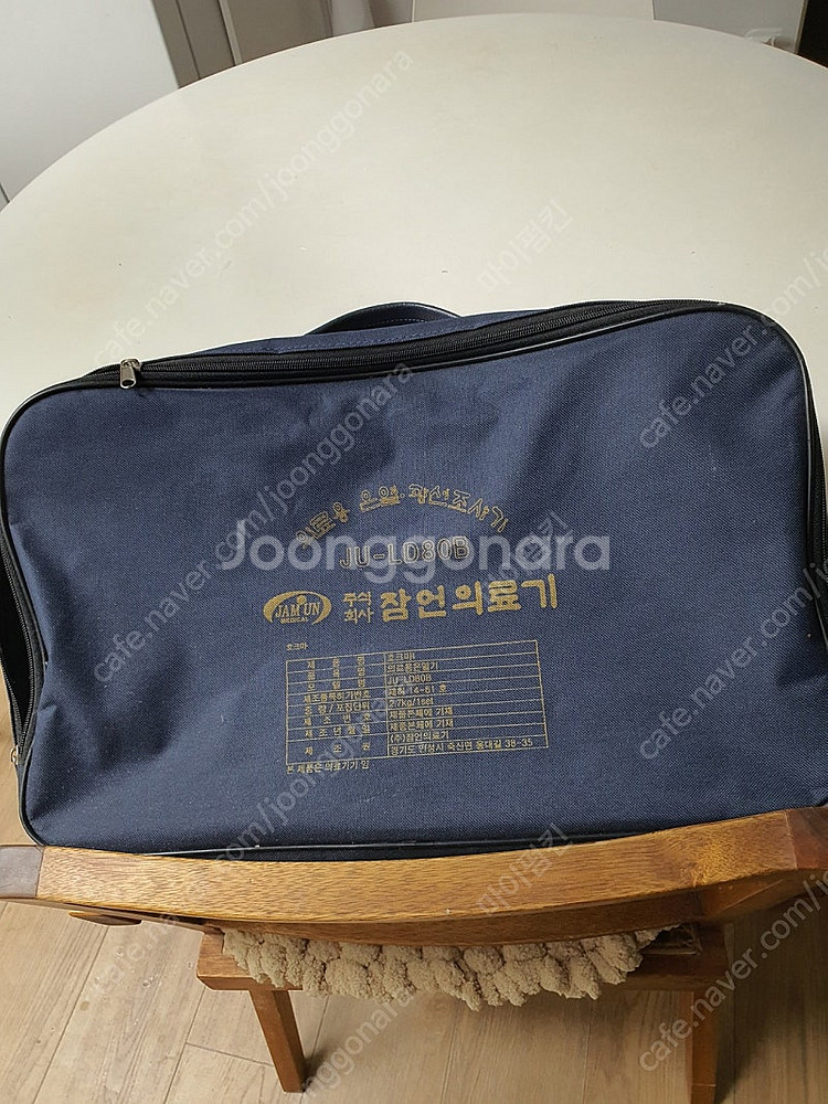 잠언의료기 의료용 온열 광선조사기--4