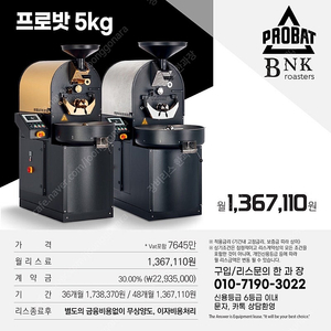프로밧,기센,디드릭,로링,이지스터,스트롱홀드,신품/중고 리스전문 한과장(010-7190-3022)