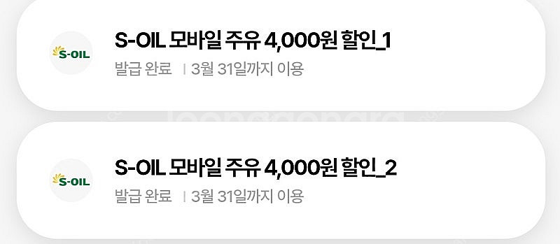에스오일 주유 4000원 *6장 일괄판매(s-oil)--0
