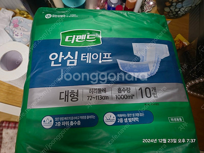 성인기저귀 디펜드 대형 안심테이프10매x4+안심일자형패...--0