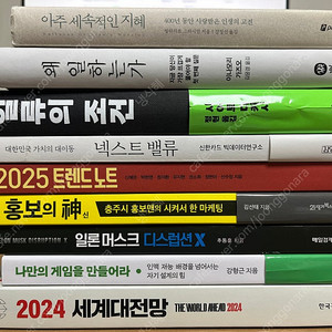 책 팝니다. 개당 1만원 (사진 첨부)