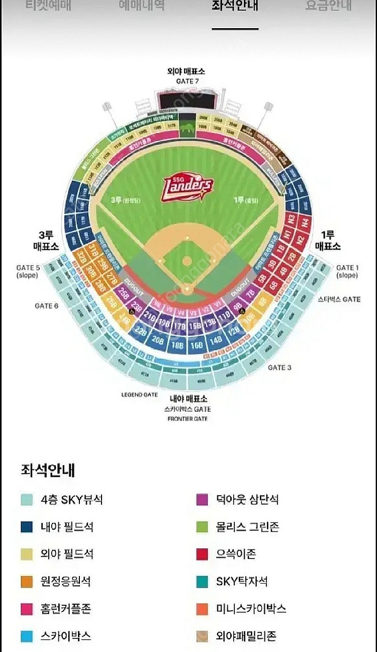 두산 ssg 개막시리즈 2연석--0