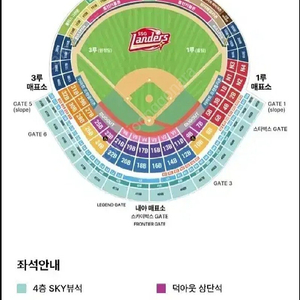 두산 ssg 개막시리즈 2연석