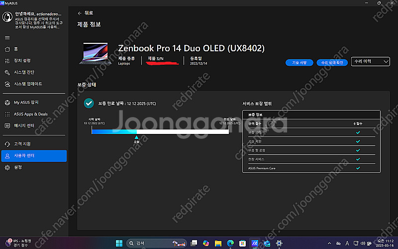 [보증9개월有]ASUS 젠북 프로 듀오/UX8402ZE...--1