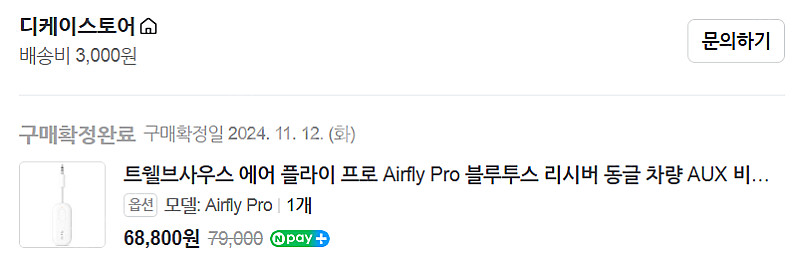 트웰브사우스 에어 플라이 프로 Airfly Pro 블루...--0