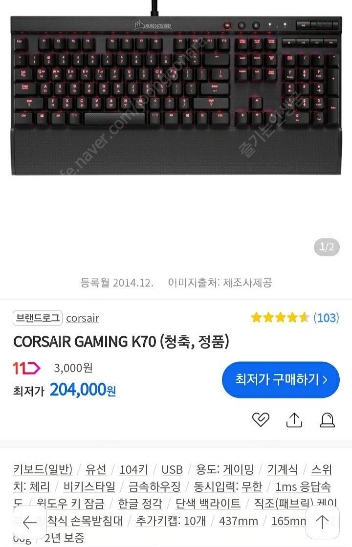 ㅡ풀박스 명품 커세어k70 청축키보드 7만4천에 싸게 ...--1