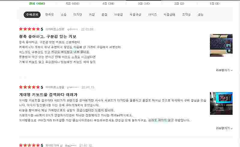 ㅡ풀박스 명품 커세어k70 청축키보드 7만4천에 싸게 ...--5