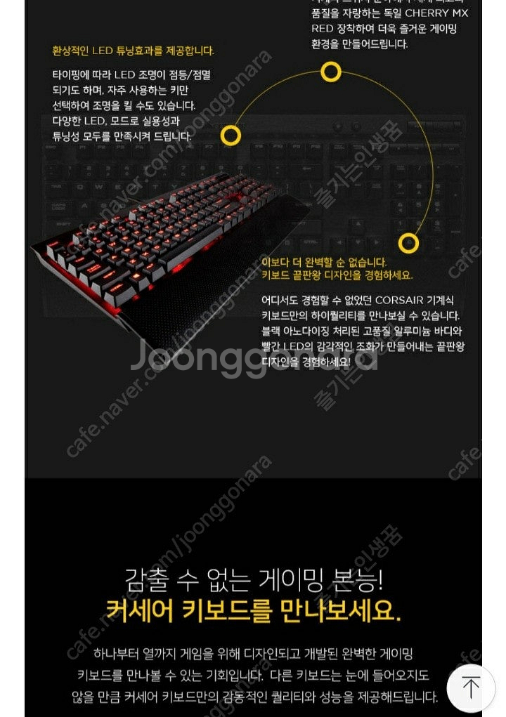 ㅡ풀박스 명품 커세어k70 청축키보드 7만4천에 싸게 ...--8