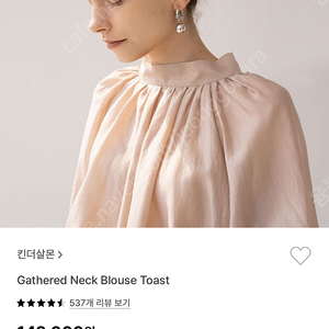 킨더살몬 Gathered Neck Blouse Toast