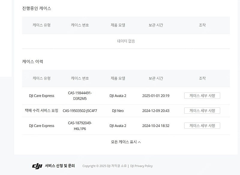 dji 아바타2 드론(fpv) 플라이모어 콤보(2년 케어) 판매합니다--0