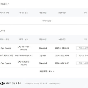 dji 아바타2 드론(fpv) 플라이모어 콤보(2년 케어) 판매합니다