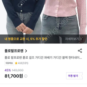 폴로 랄프로렌 꽈배기 가디건 걸즈 (성인55) 새상품