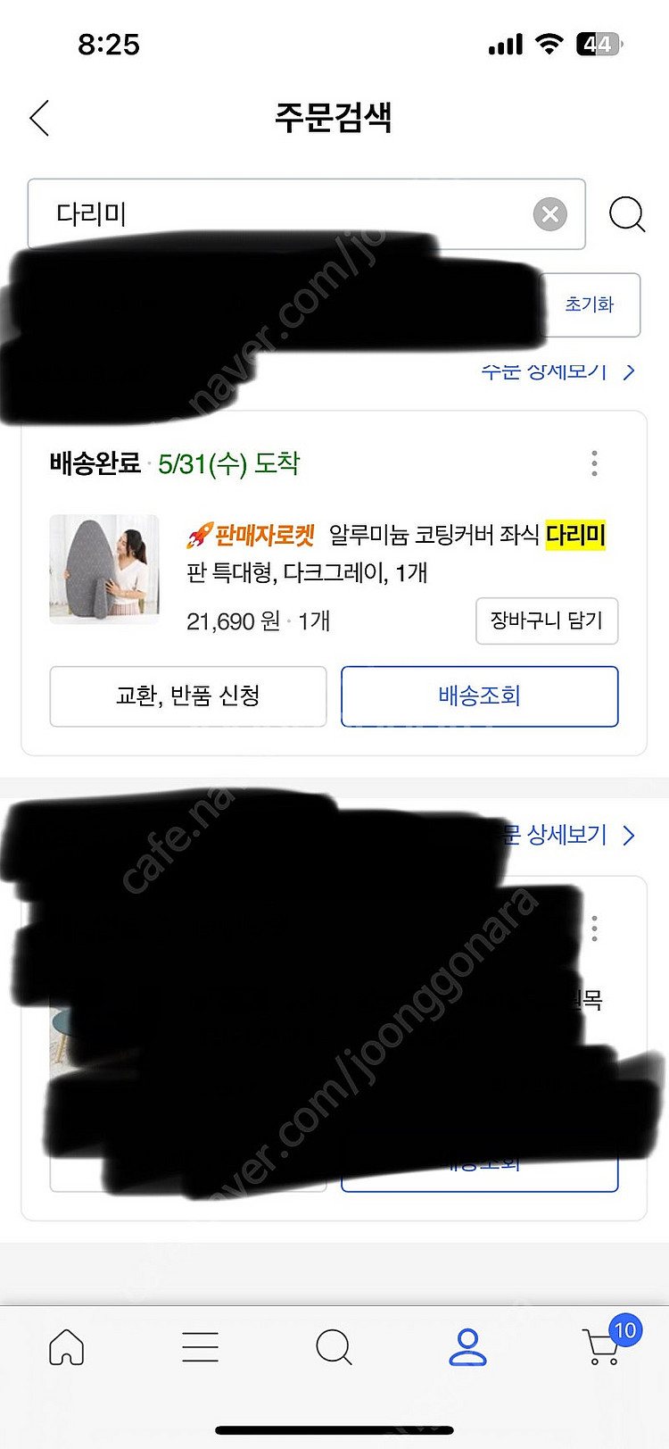 다리미. 다리미판--4