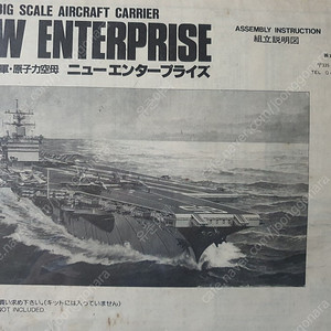 NEW ENTERPRISE CRAFT CARRIER