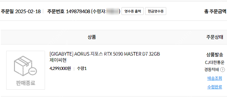 5090 어로스마스터 팔거나 추가금주고 어로스익스트림 ...--3