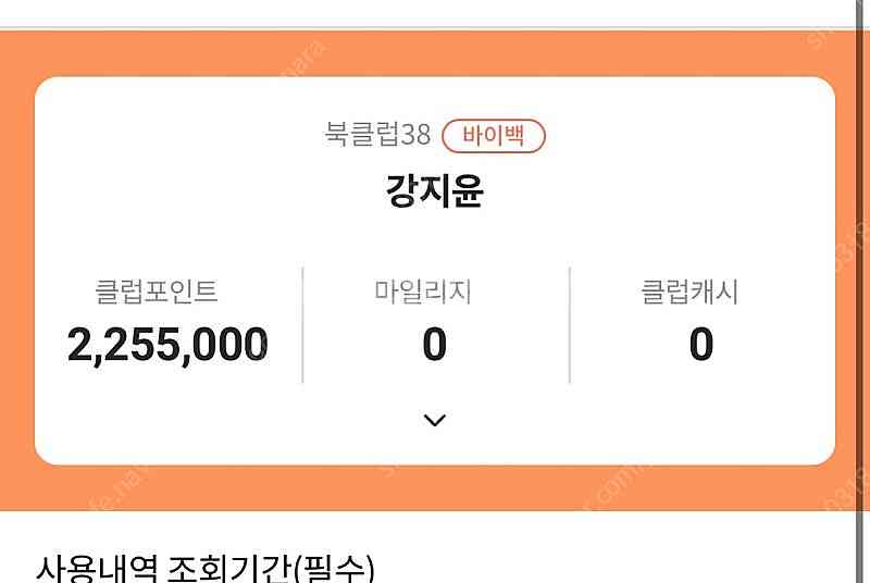 웅진북클럽양도합니다--1
