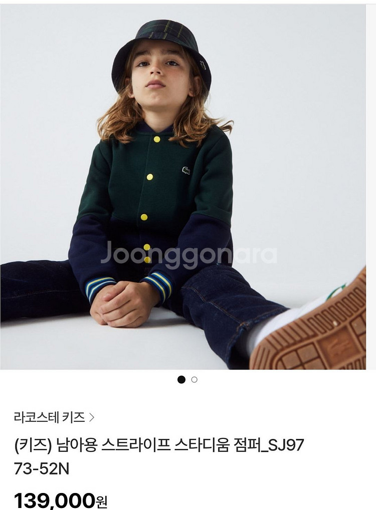 남아 140-160사이즈 닥스, 헤지스,조던,뉴발,알마...--7