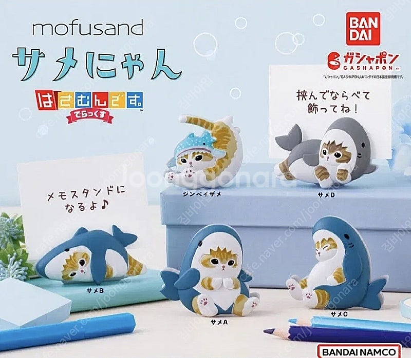 모프샌드 스탠드 가챠 팔아요 mofusand--0