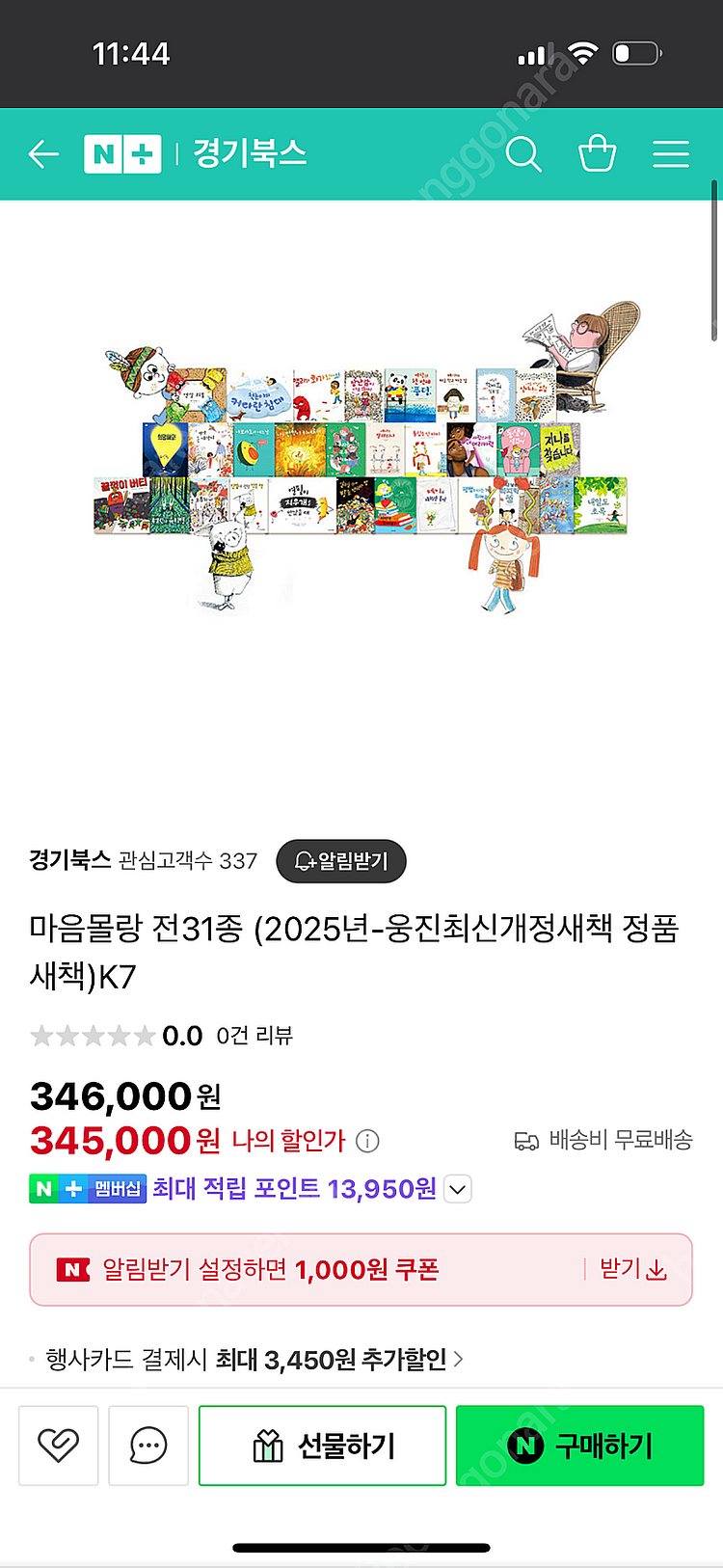 웅진 마음몰랑--2