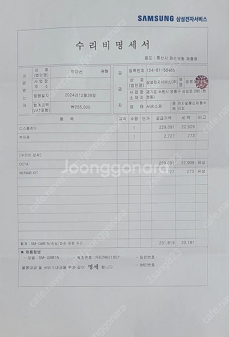 갤럭시 s20팝니다--0