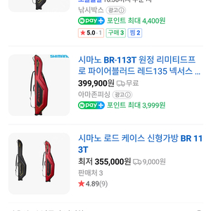 시마노 로드케이스 br 113t