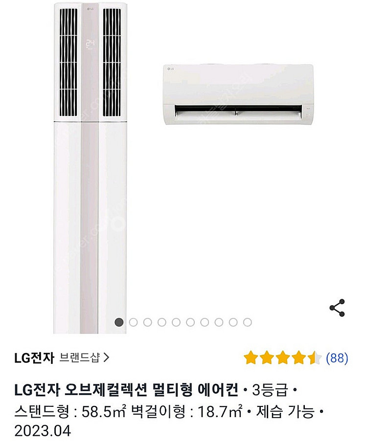 엘지 에어컨 2 in 1 18평형- 22년3월제조. 7...--6