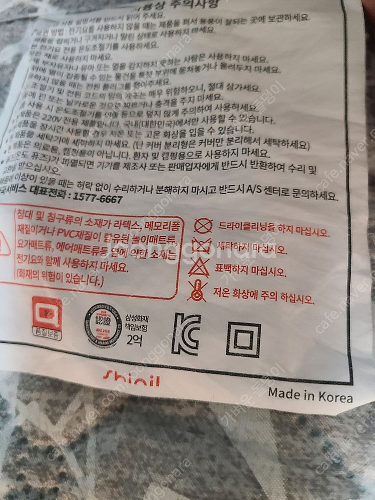 신일 전기요 매트 전자파 인증 emf--1