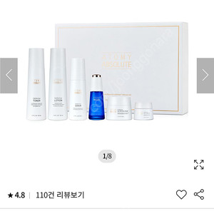 애터미 앱솔루트 스킨세트 6종