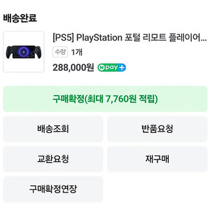 PS5 포탈 블랙 미개봉 판매합니다.