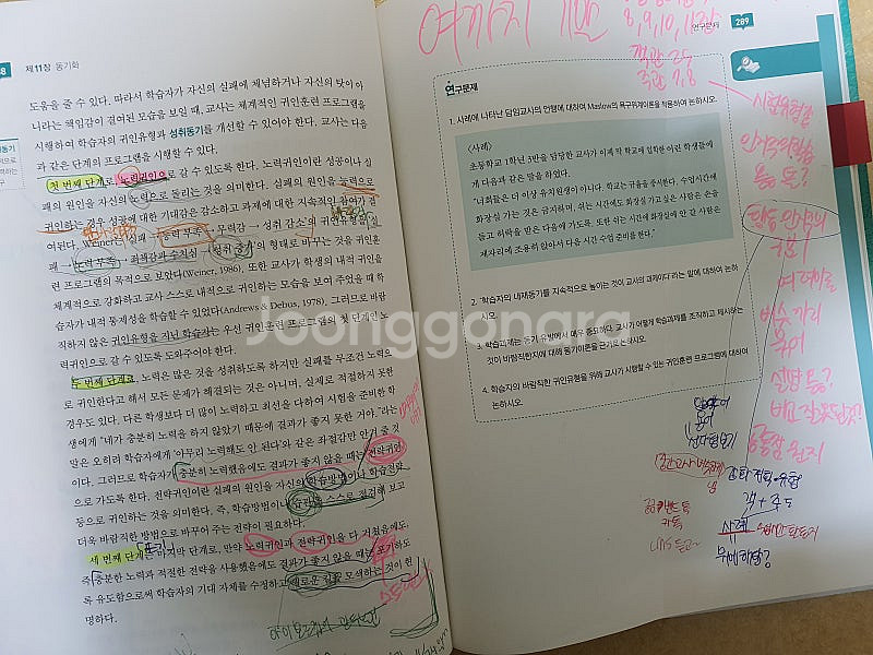 교육의 이해 학지사, 교육심리학 학지사 5판 판매 교직...--7