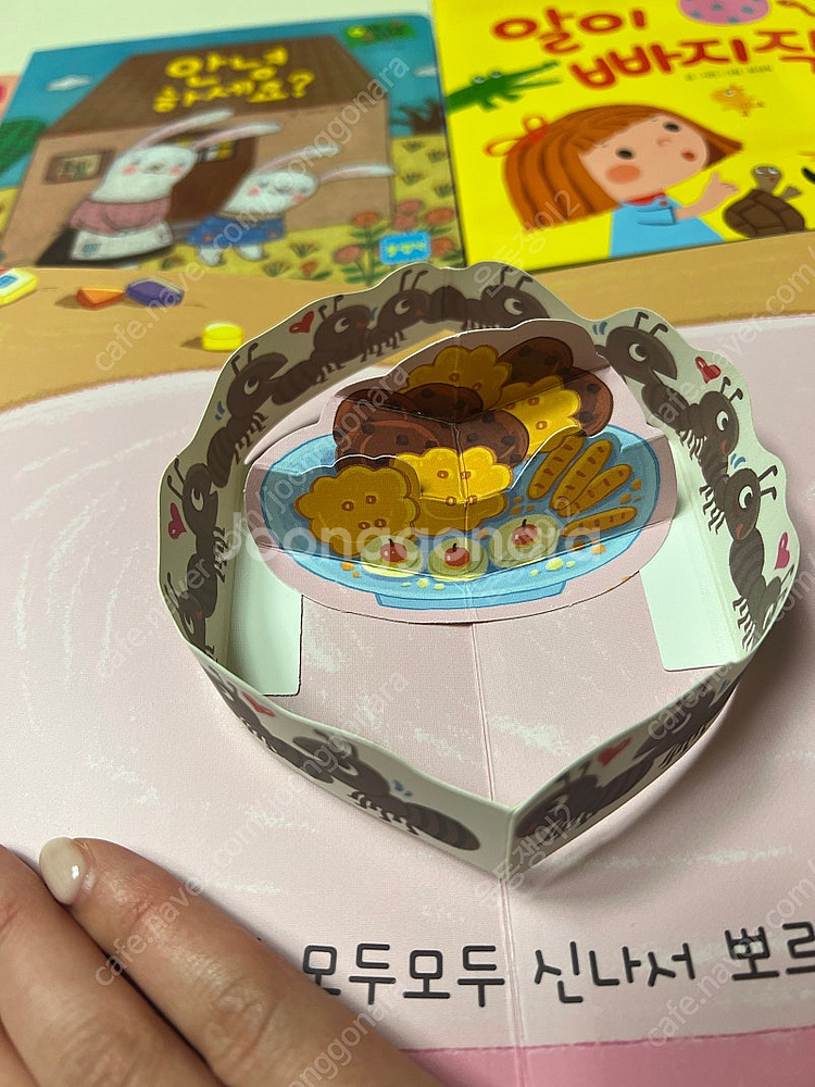 야물야물 책 20권 상태좋음 (세이펜가능)--3