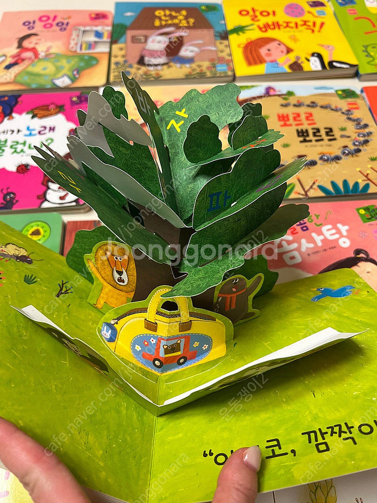 야물야물 책 20권 상태좋음 (세이펜가능)--8