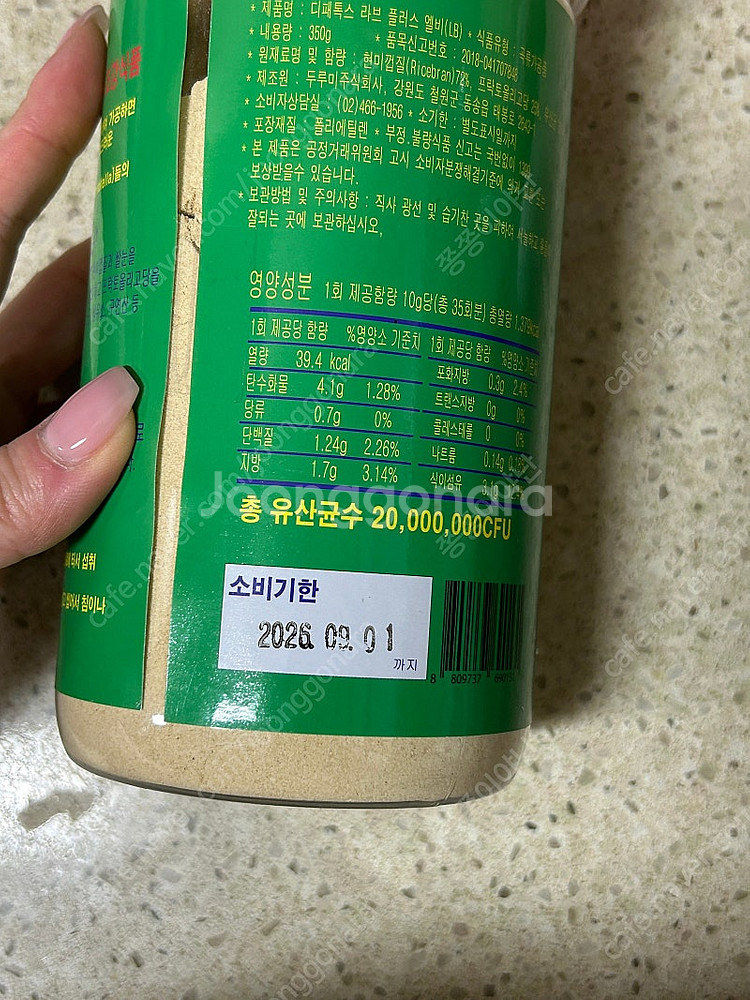 라브 신정원 디패톡스 라브+LB--1