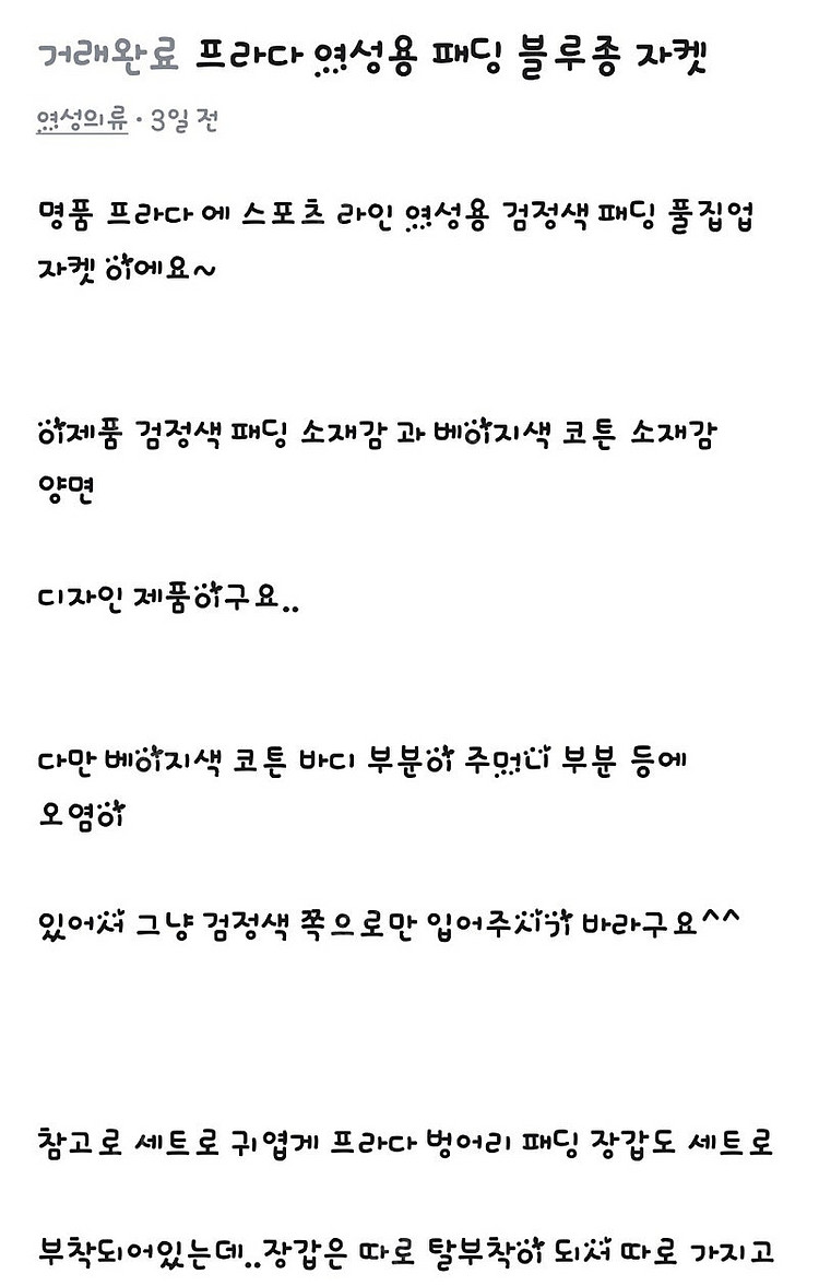 정품 프라다 여성 패딩 자켓--6