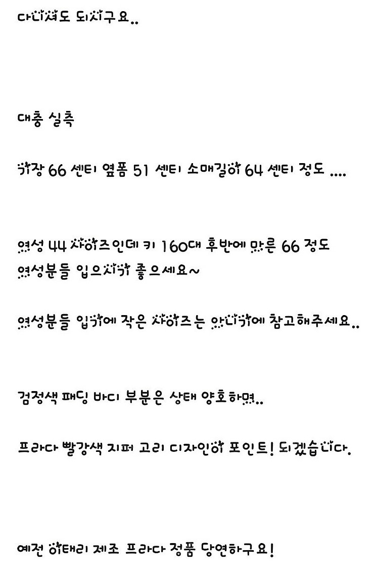 정품 프라다 여성 패딩 자켓--7