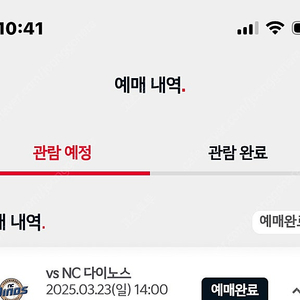 기아 NC 3/23 14시 경기 외야 4장