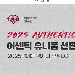 엘지 어페럴샵 10만2천원 포인트 판매