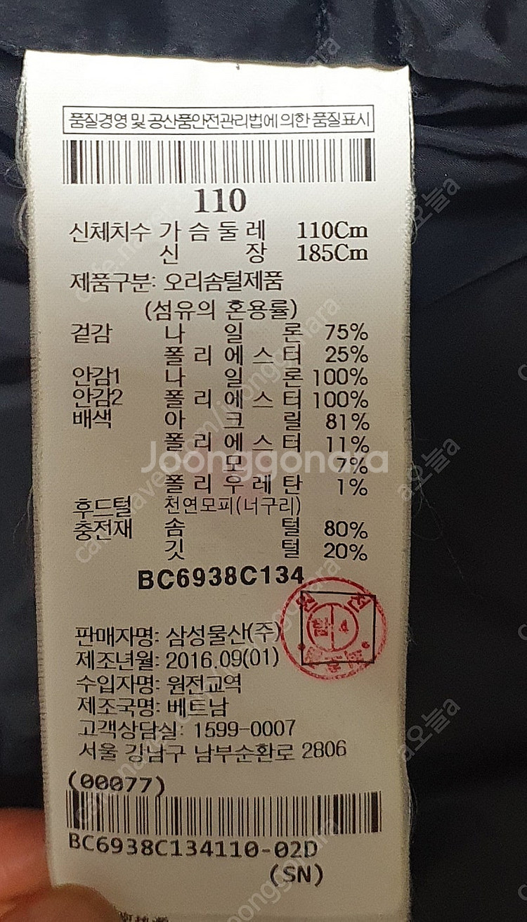 빈폴 라쿤퍼 남성덕다운패딩점퍼 오리털패딩 110 XXL--7