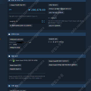 스팀 선물식 80% 판매