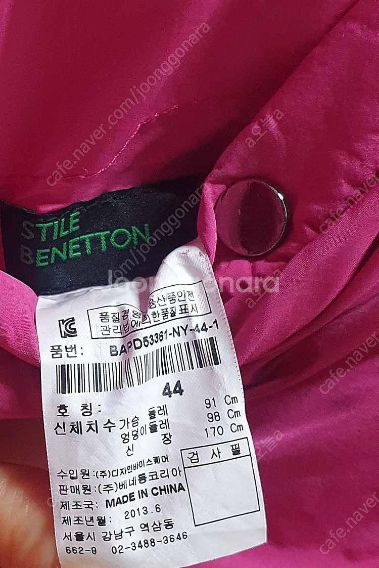 베네통 오리털덕다운패딩점퍼 44 55--7