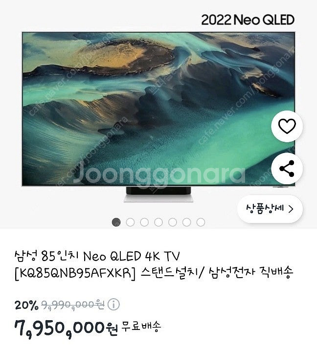 삼성 85인치 TV(KQ85QNB95AFXKR)--3