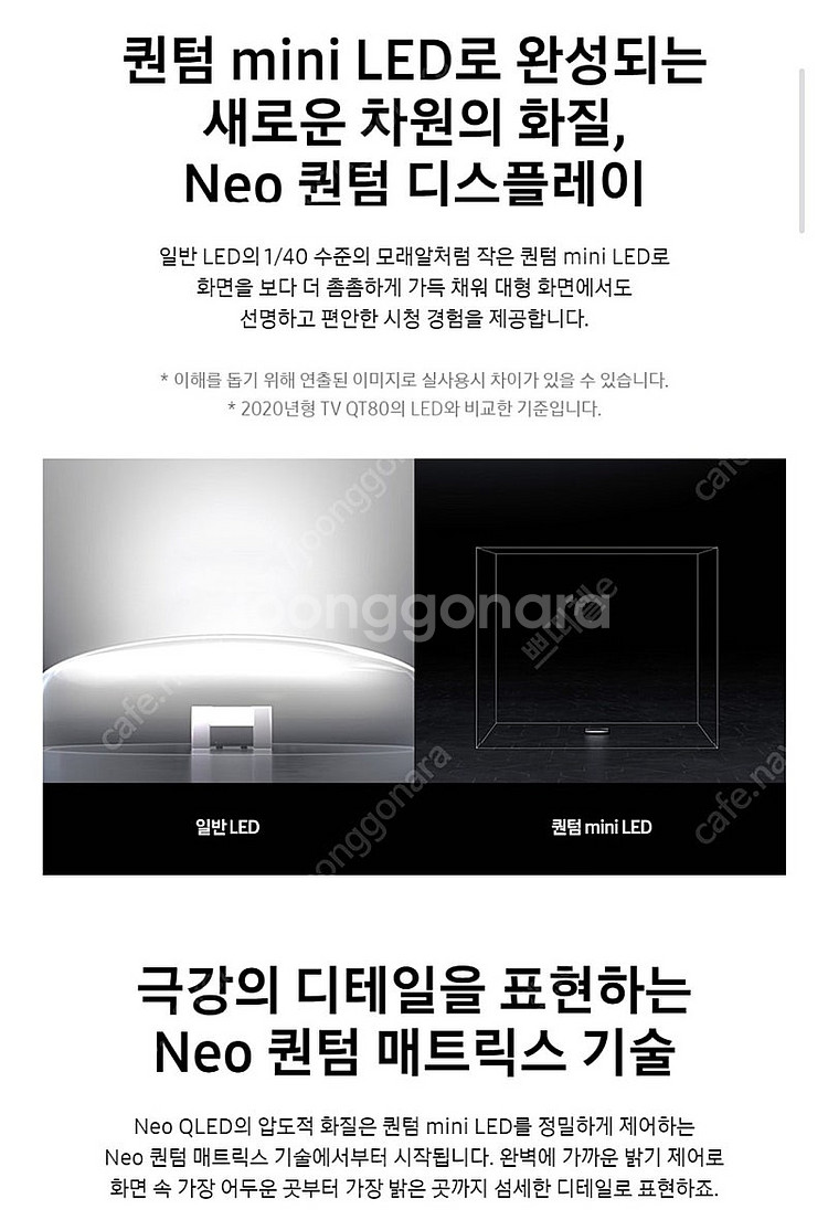 삼성 85인치 TV(KQ85QNB95AFXKR)--5
